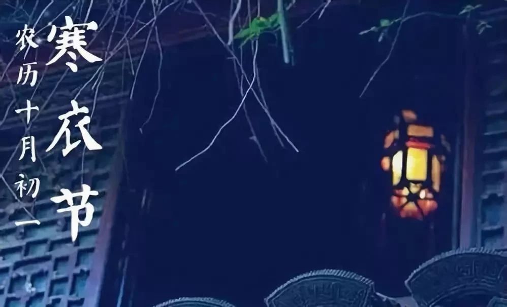 豪彩寒衣节诵经礼忏超度法会通启